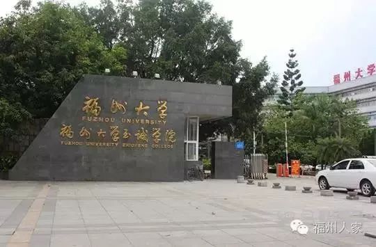 福州大学60岁,生日快乐!