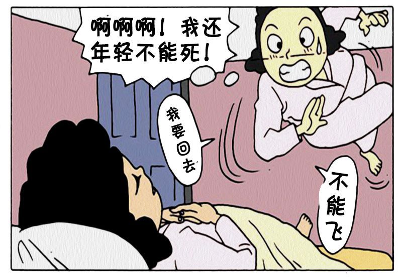 恶搞漫画:一个把老婆熏死的屁