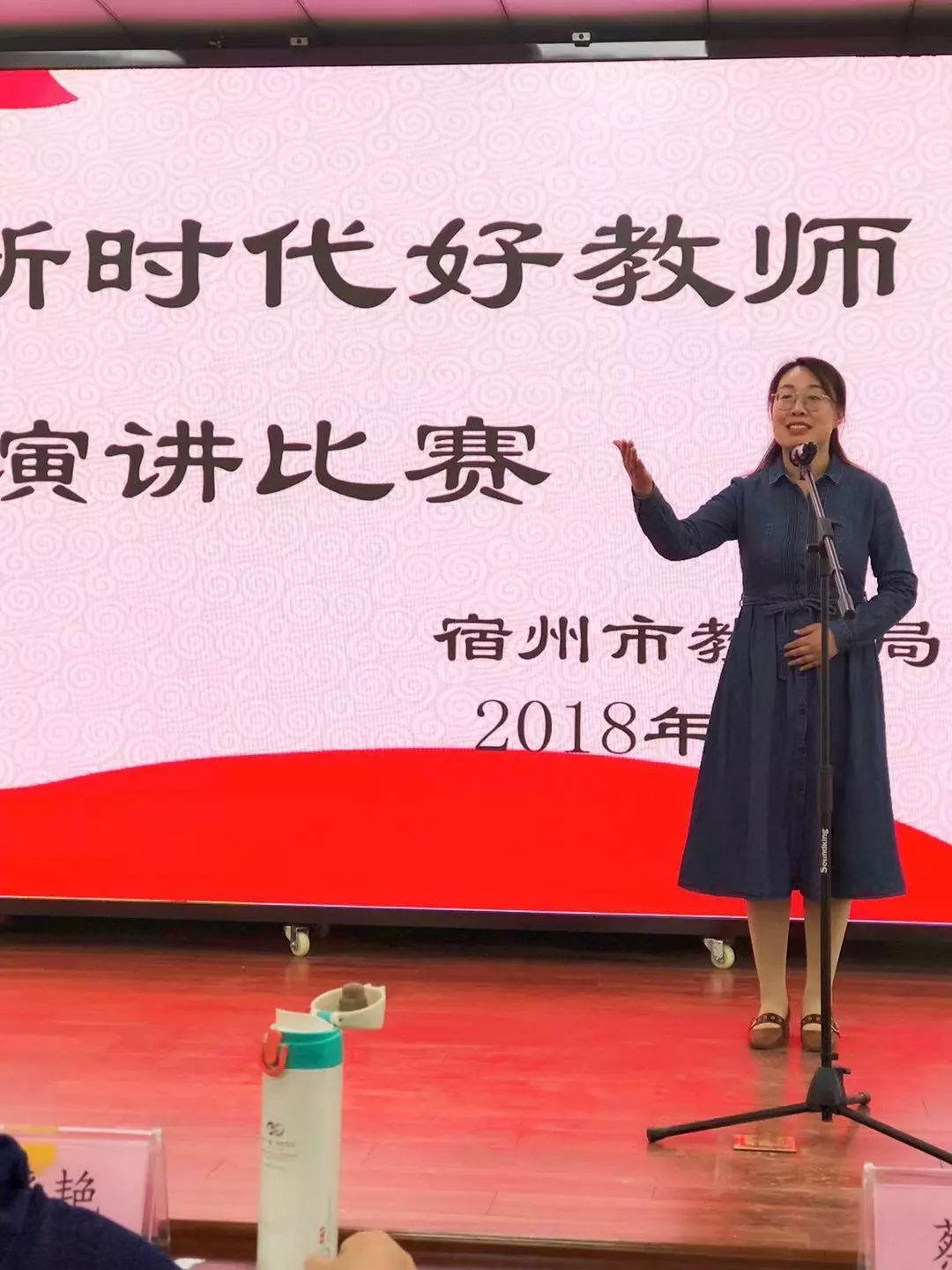 "做新时代好教师"演讲比赛,我校王晶晶和薛莉莉两位教师分别获得