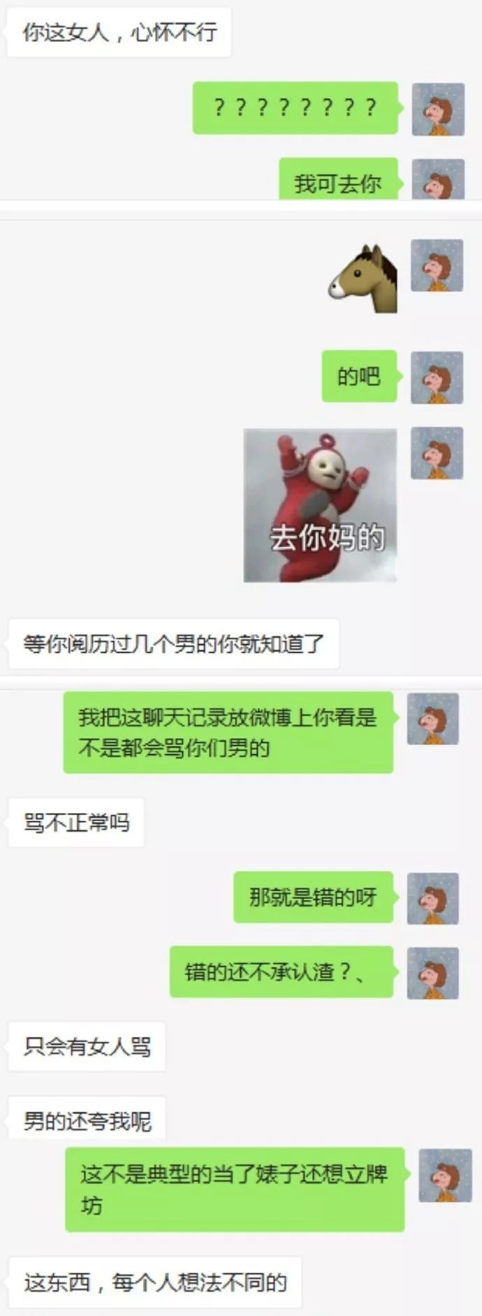 比宋喆还渣老婆怀孕时去嫖娼很正常这什么狗人