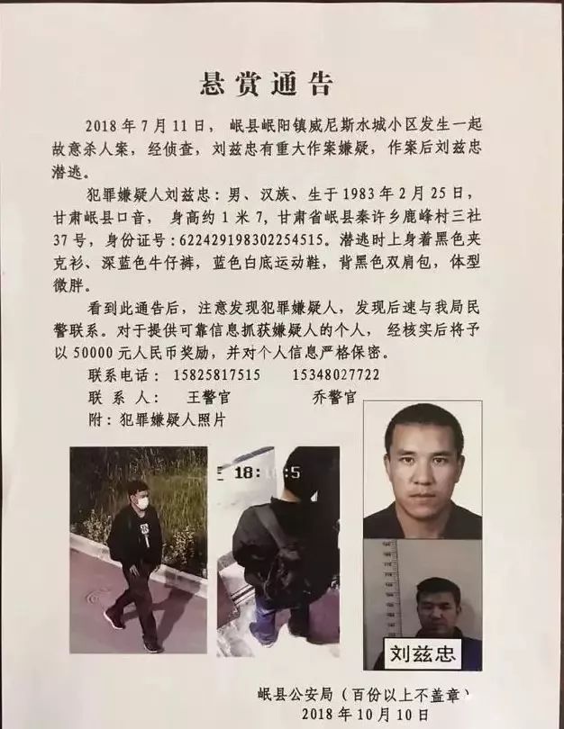 甘肃重案嫌犯在逃,秦安人见到马上报警,绝对