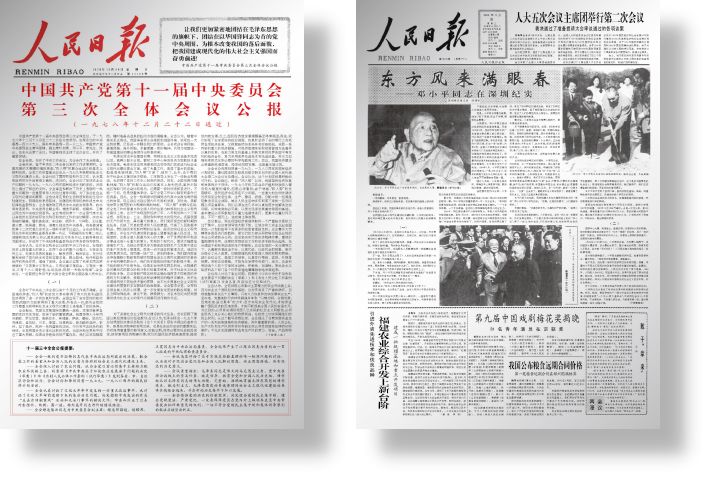 从深圳到雄安 | 改革开放40年一遇的收藏机会来啦!