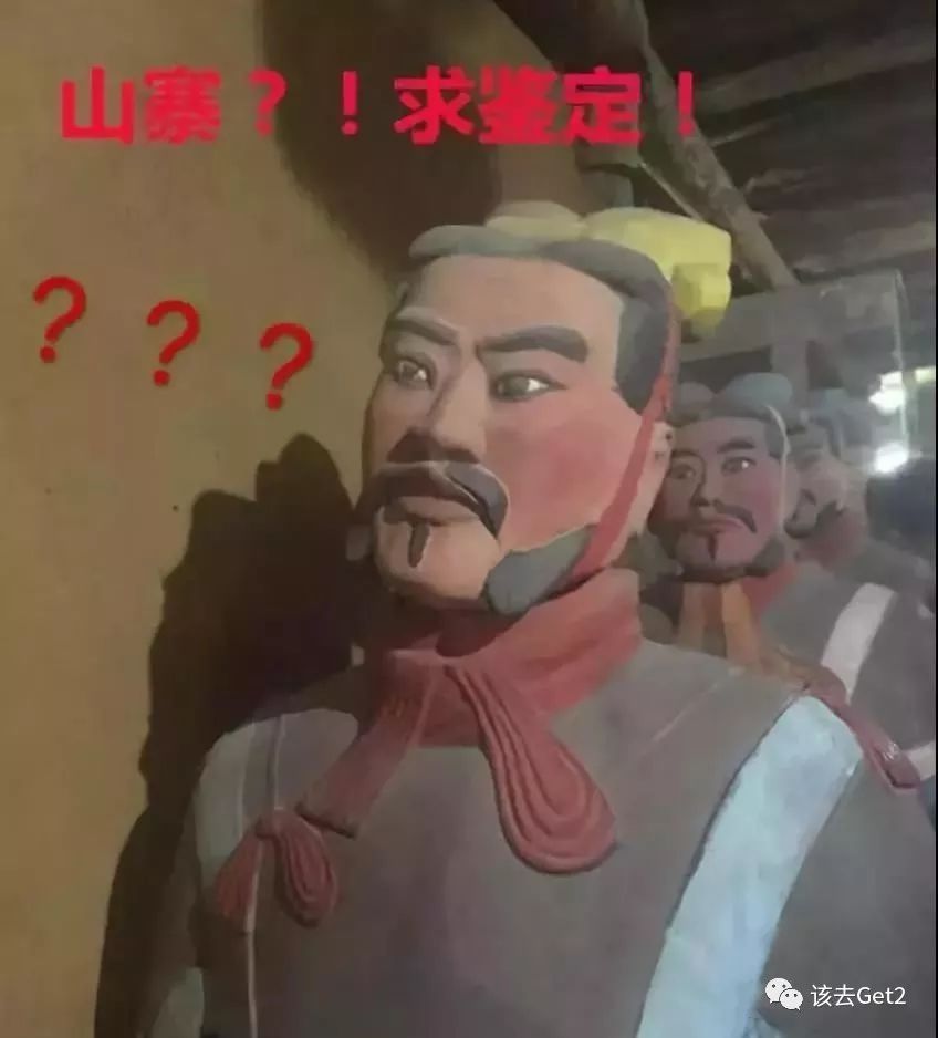 "假兵马俑"比起当人造景点,明显更适合做表情包啊