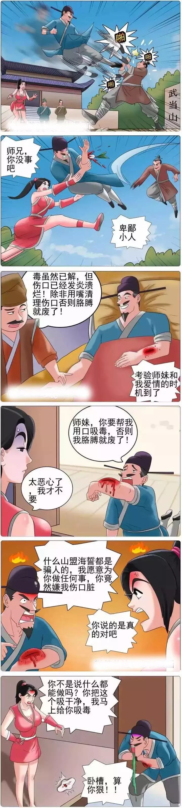 漫画收割机   维信公众号 喵与漫画