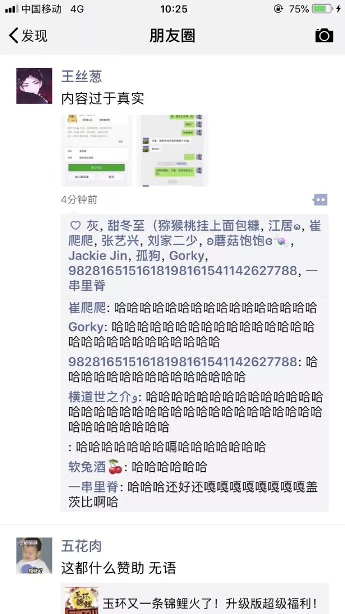 现在全家人都知道我喜欢御姐少妇了,都怪表妹加我微信