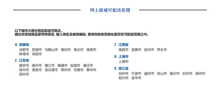 宜家網上商城要為 35 個城市送貨了，進來看看有沒有你家鄉？ 科技 第2張