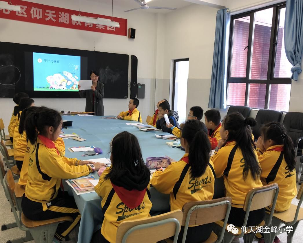 精彩课堂评课点睛仰天湖金峰小学数学组教研活动