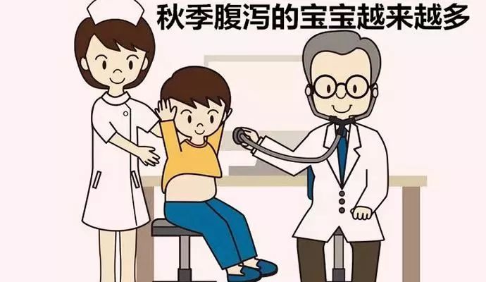 支招 秋季腹泻别怕,这里有招儿教你防腹泻!