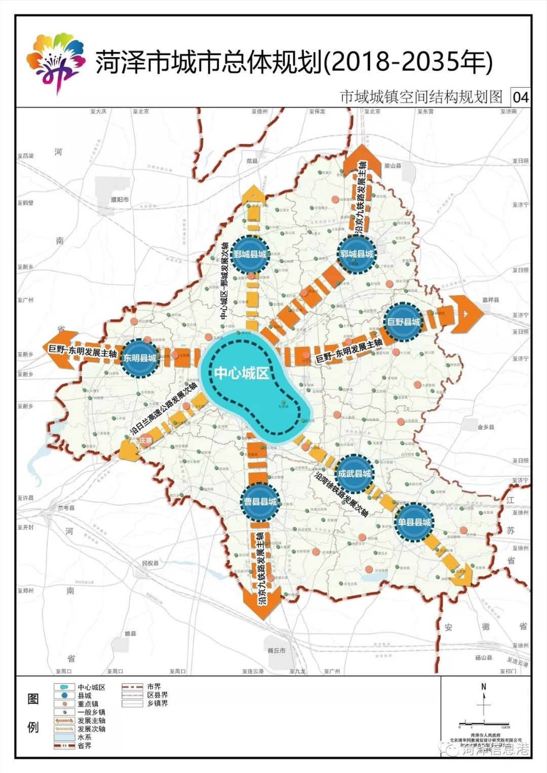 菏泽市政府发布规划!