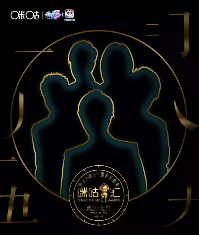 蔡徐坤帶隊NINE PERCENT九子將首次以組合身份亮相音樂頒獎禮 娛樂 第9張