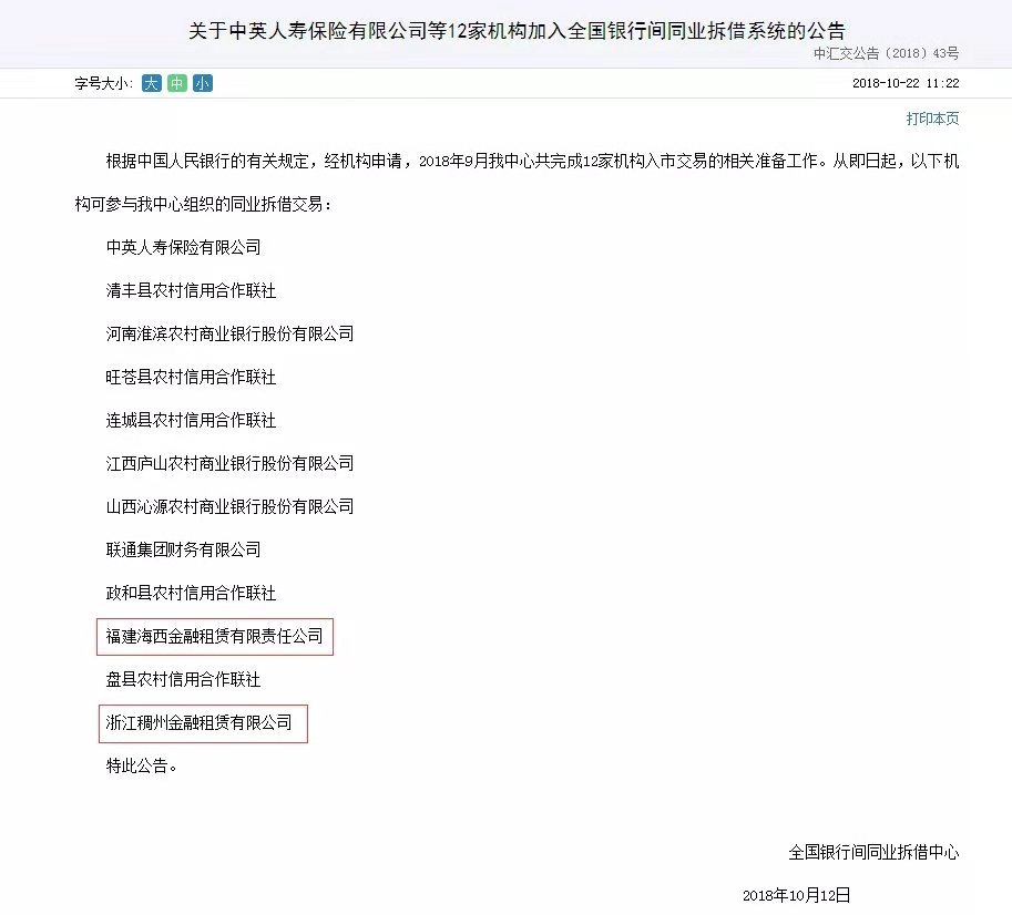 金融租赁公司管理办法