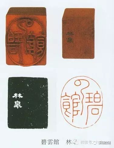 林皋印章欣赏程邃(1605-1691,字穆倩,一字朽民,号垢区,又号垢道人