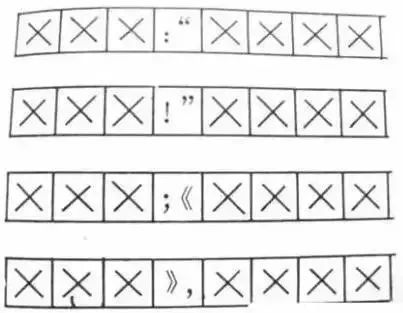 【小学作文】低年级标点符号用法归纳及书写规范