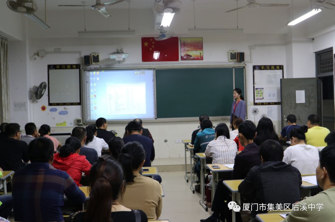 齐携手共成长后溪中学2018级初一年家长会