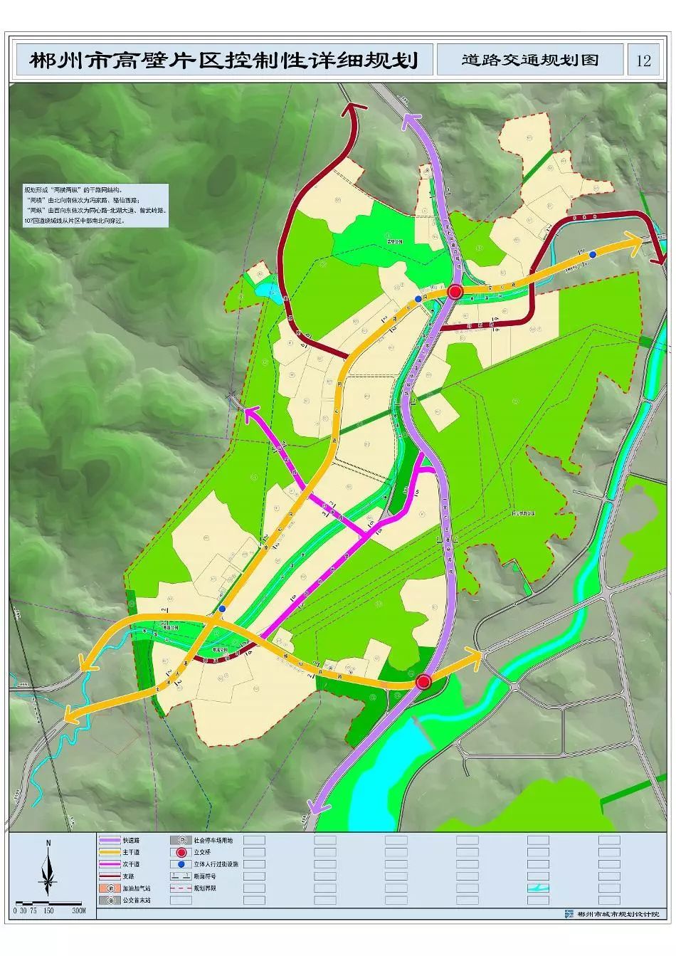 3. 郴州市高壁片区控制性详细规划道路交通规划图