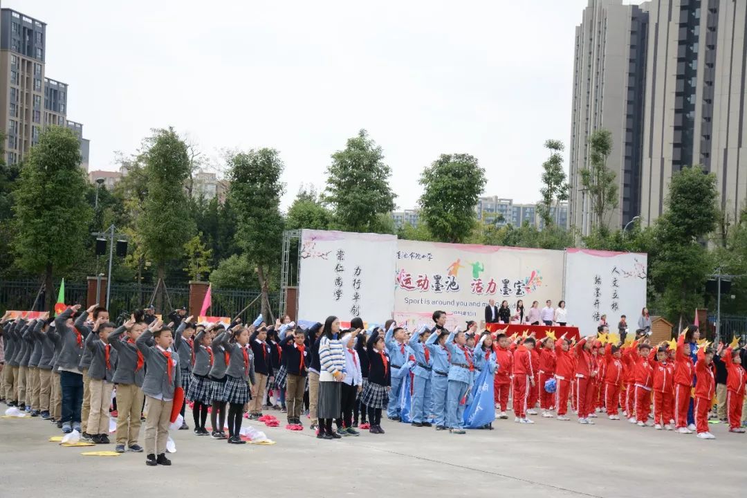 运动墨池活力墨宝记成都墨池书院小学第三届秋季运动会暨吉尼斯挑战赛