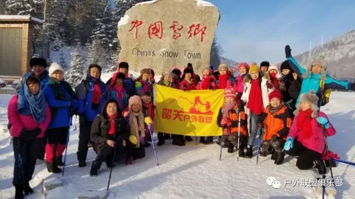 活动主题2018·东北全景·冰雪穿越7天6晚体验之旅活动线路哈尔滨