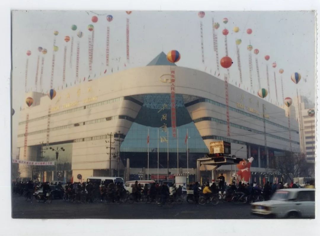 1996年北国商城开业