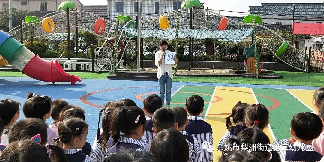 我们梨洲街道第二幼儿园紧紧围绕安全教育主题开展了"安全教育周"活动