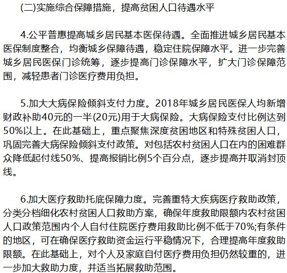 2020年底贫困人口_贫困人口图片(2)