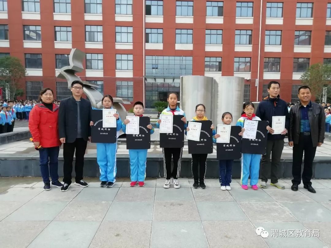 渭城区文林学校师生在第33届科技创新大赛中获奖