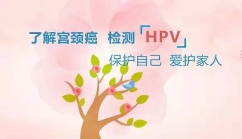 北京hpv疫苗开打,市民可以预约接种!