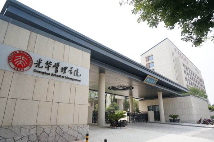 北京大学光华管理学院