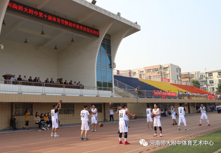 2018年河南师大附中举办第十届体育节暨初中田径运动会