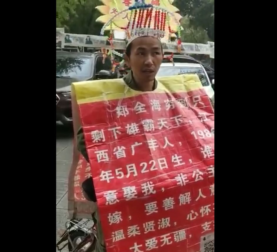 江西一男子在大街上讨老婆引围观!你还好意思宅着(附视频)_郑全海