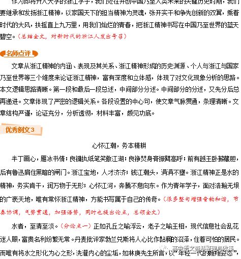 浙江人口碑_浙江卫视自高以翔事件 尽失民心 囧妈 免费播放却要封杀徐峥