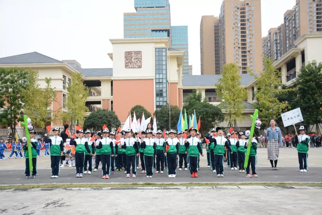 运动墨池活力墨宝记成都墨池书院小学第三届秋季运动会暨吉尼斯挑战赛