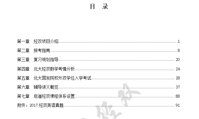 社会科学研究的基本原理_读书笔记 社会科学研究的三个基本原理(2)