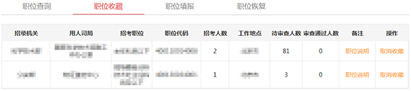 2019国考报名如何实时查看岗位报名人数？