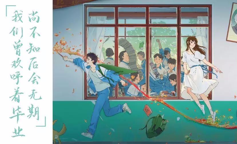 【sfc·预售】10月26日 国产动画电影《昨日青空》 还原青春记忆!