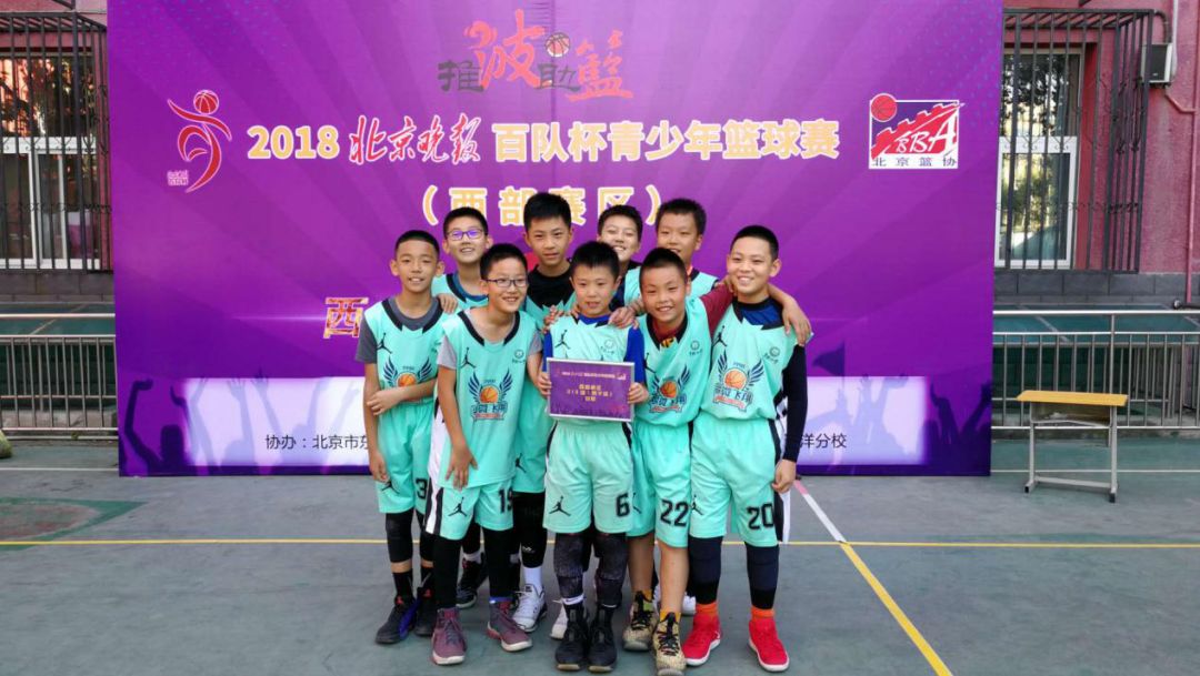 翠微小学男篮勇夺北京市青少年俱乐部篮球联赛u12总冠军