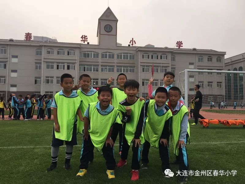 春华小学"校长杯"秋季足球比赛圆满结束