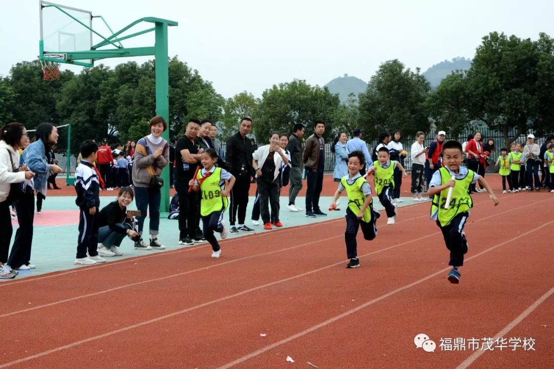 我运动我健康我快乐福鼎市茂华学校小学部第18届田径运动会暨小学部第