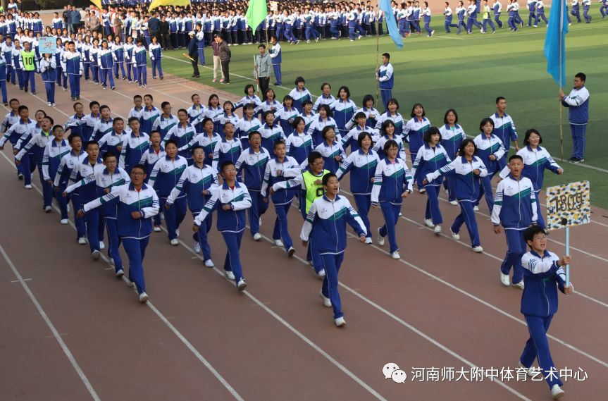 2018年河南师大附中举办第十届体育节暨初中田径运动会