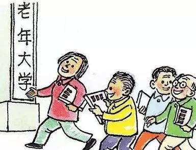 对进入老年大学(学校)学习的贫困老年人给予学费减免.