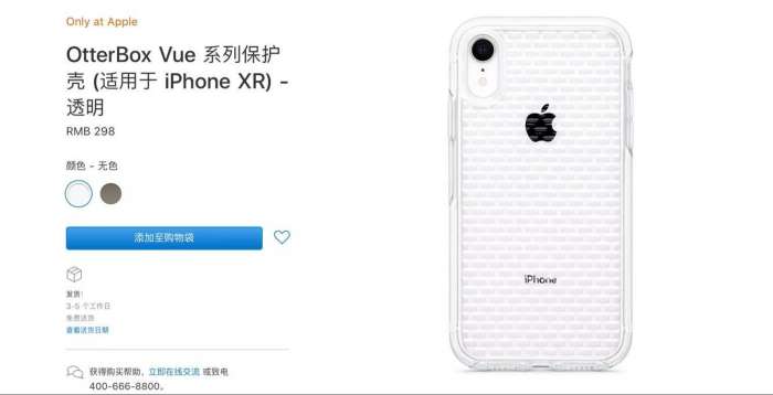 iPhoneXR清水殼正式上架， 價格感人， 網友: 再見！ 科技 第3張