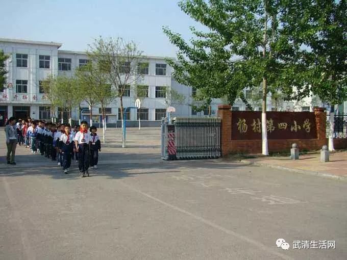 武清区杨村四小原校址 拟建设一所幼儿园