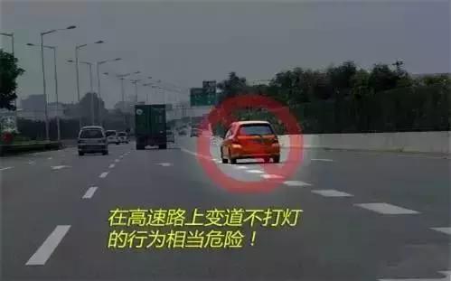 > 变道先打转向灯