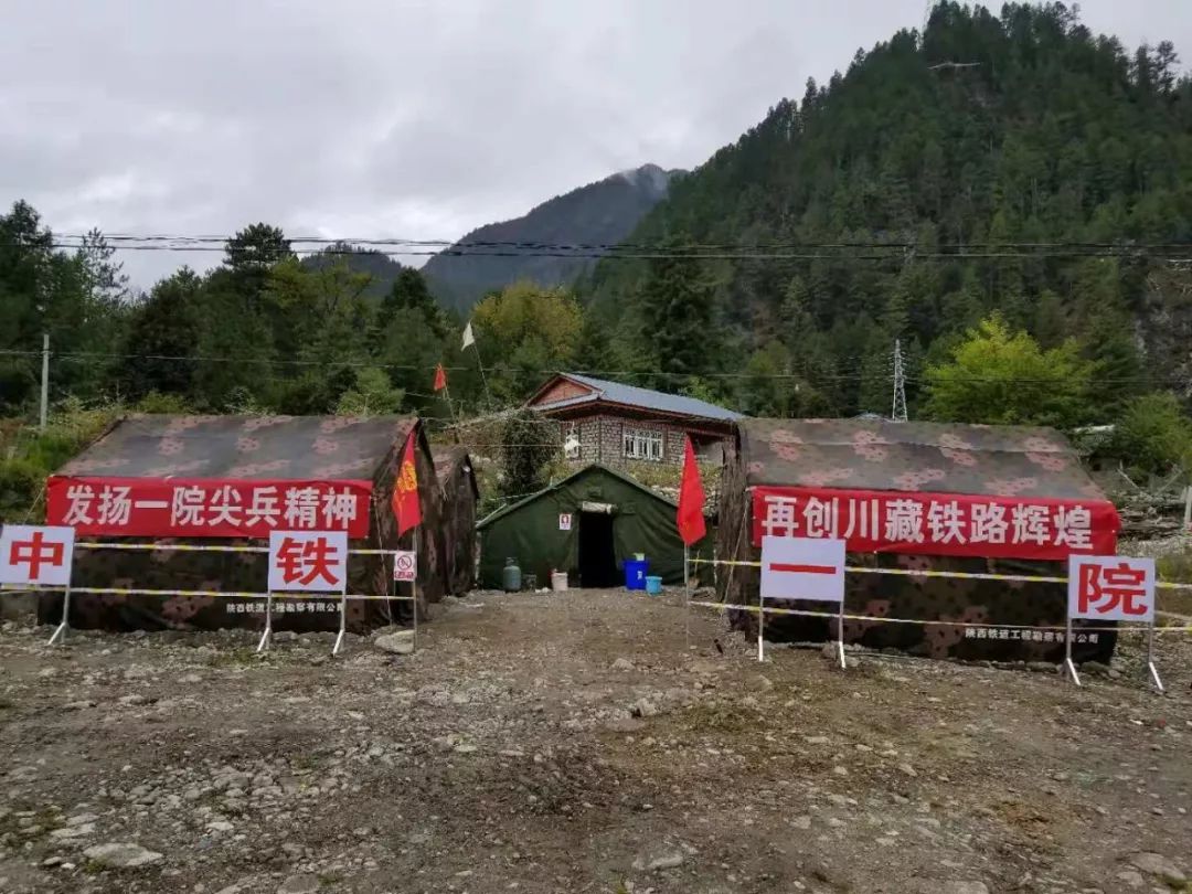 测旗飘扬,一院尖兵全面展开川藏铁路现场勘测设计工作