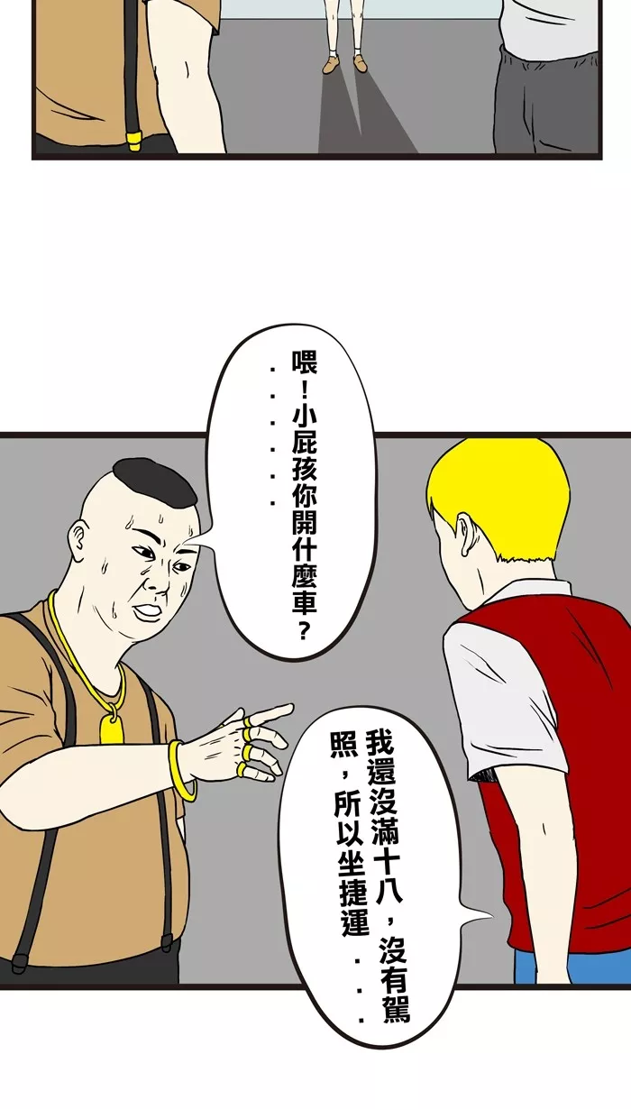 内涵搞笑漫画:土豪三郎与富豪三郎