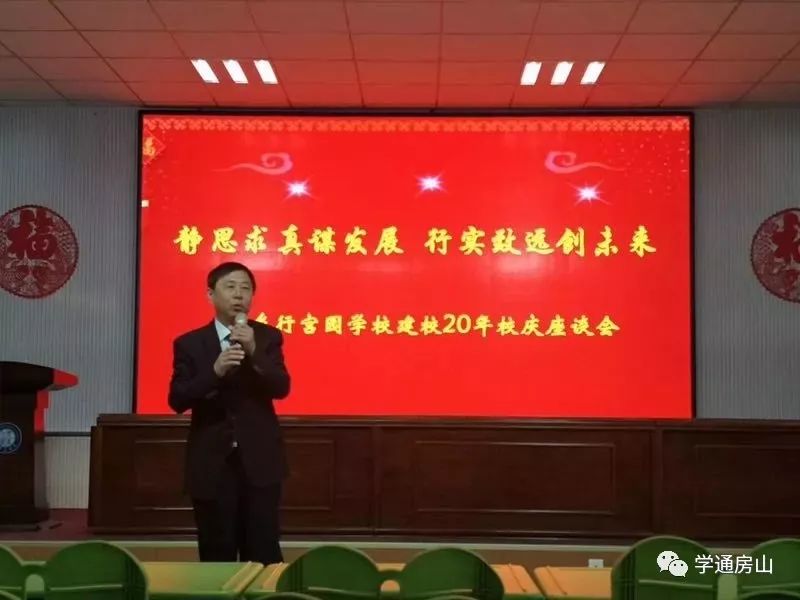 一所颇具影响力的学校办学品质不断提高行宫园学校办学规模不断扩大经