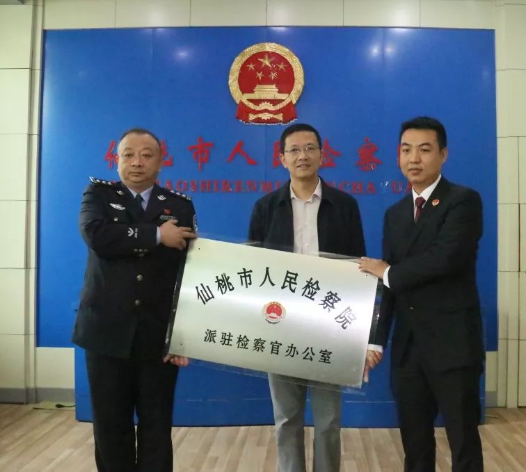 会上,市检察院党组成员,副检察长杨峻宣读了《仙桃市人民检察院 仙桃