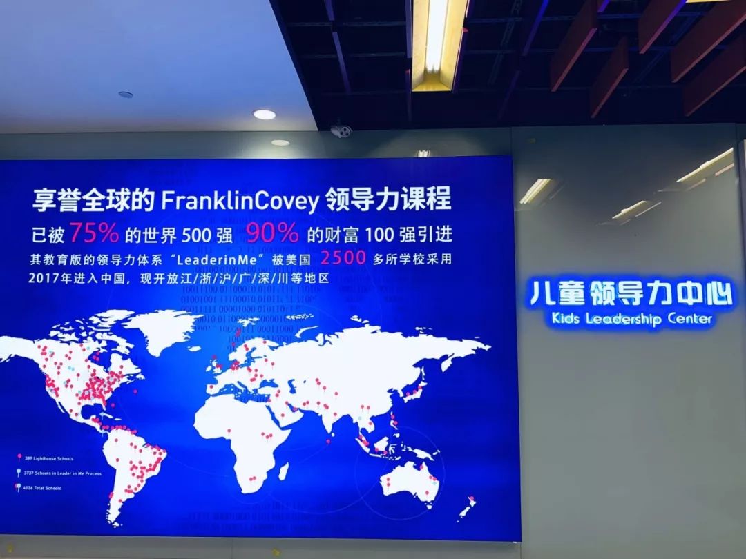 franklincovey领导力课程被75%的世界500强,90%的财富100强企业引进