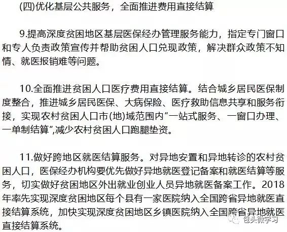 贫困人口基本医疗保险金_贫困山区的孩子图片(2)