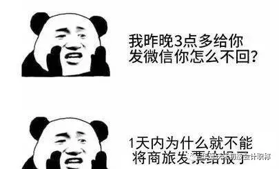 二,调侃会计确认