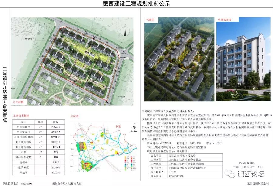 (回复网友)引江济淮涉及肥西桥梁拆除重建时间确定(青龙桥,巢湖路桥